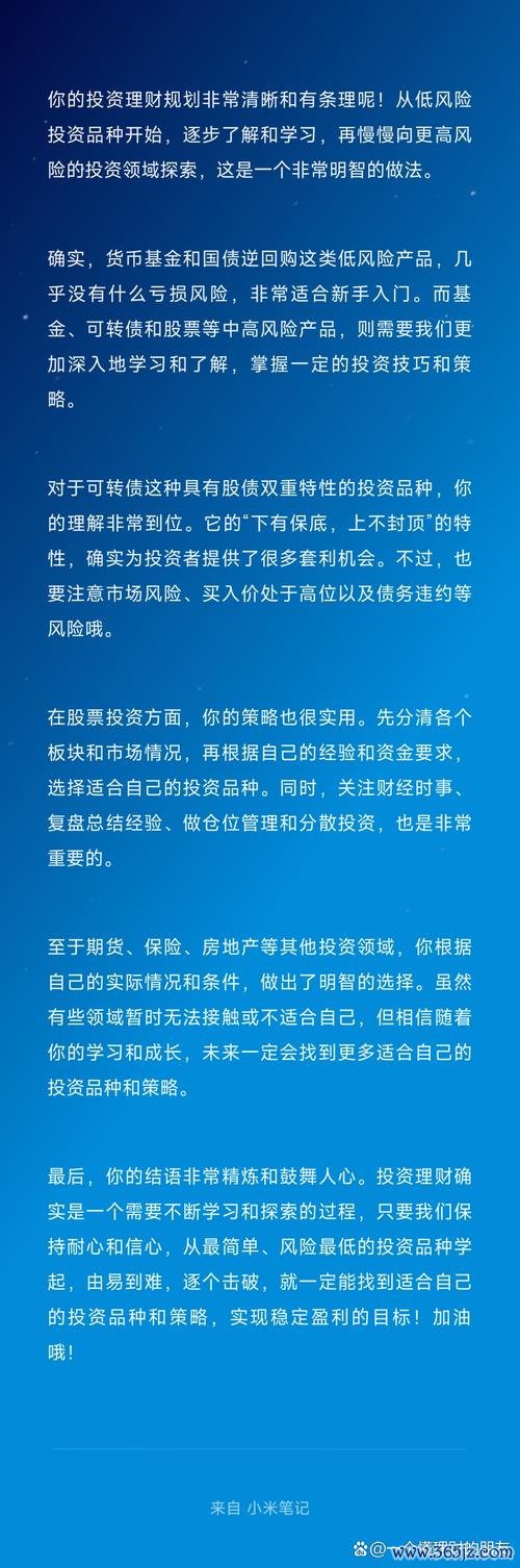 〈必富理財陷阱？2024常見錯誤存股VS短線投資人親測推薦〉