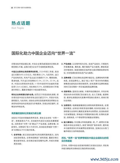 〈所？2025趨勢場所規劃與效率提升專家推薦〉