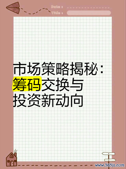 外匯籌碼 外匯籌碼動向解析：市場趨勢與交易策略
