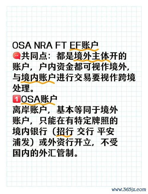 國內外匯轉帳_跨境匯款新政策鬆綁與國內外匯轉帳實務解析