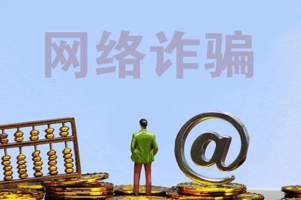 外匯平台詐騙—跨境外匯投資詐騙手法全揭祕