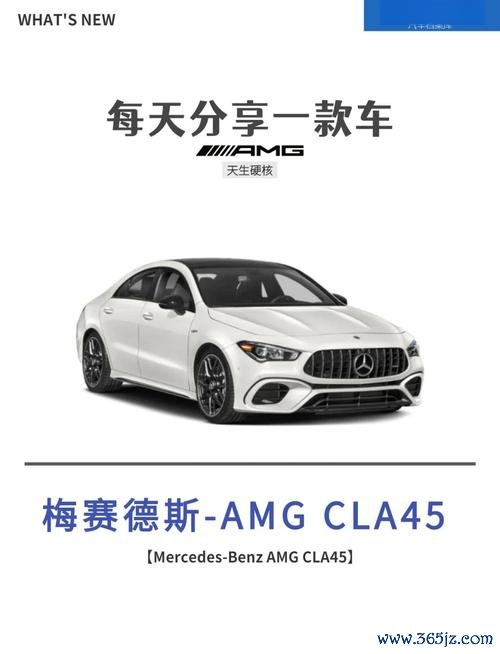 cla45amg外匯 梅賽德斯CLA45AMG外匯性能調校專業解析