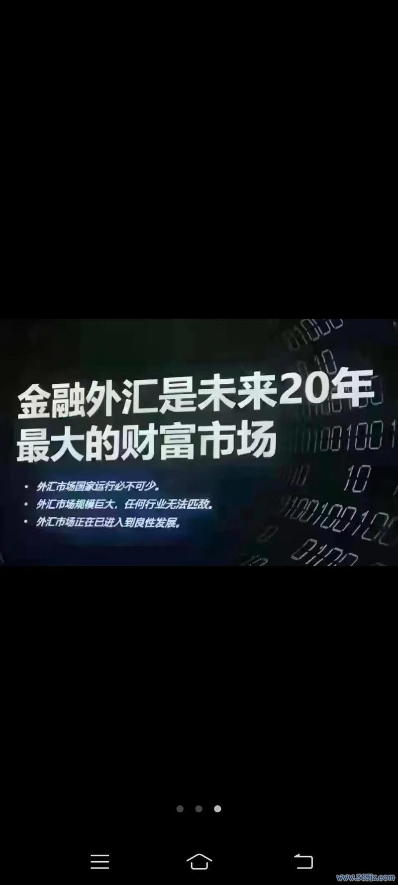 外匯代理商,外匯代理專業解析：平台優勢與策略指南