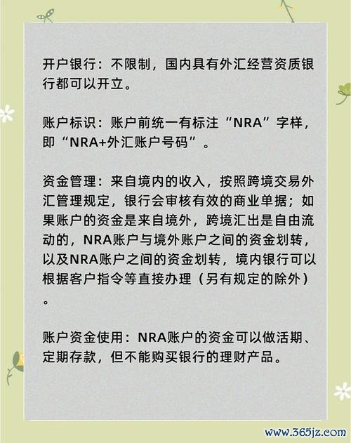外匯綜合存款帳戶;外匯綜合存款帳戶管理與全球貨幣資產配置策略