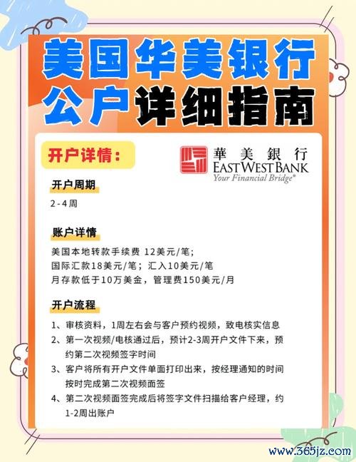 華南銀行國外匯入—華南銀行國外匯入款項操作流程與優勢解析