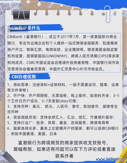 台北富邦外匯手續費-台北富邦外匯手續費與兩岸速匯攻略