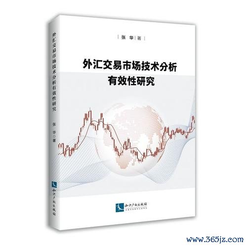 外匯論壇 外匯市場解析與實戰交易策略深度研討論壇