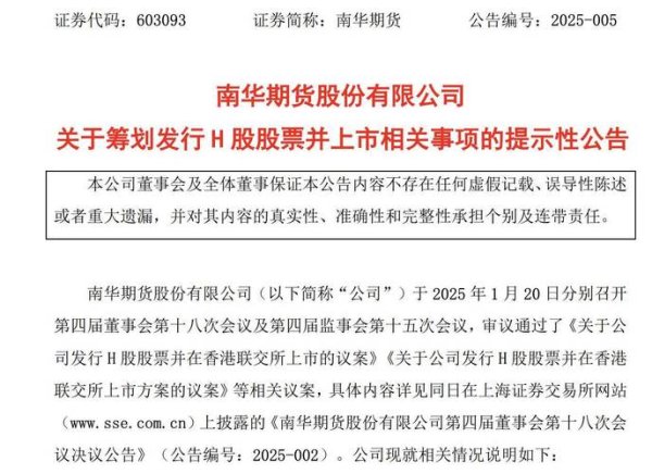 〈華南銀行股票？2024台股金融股佈局策略高股息+升息受惠〔法人解析〕〉