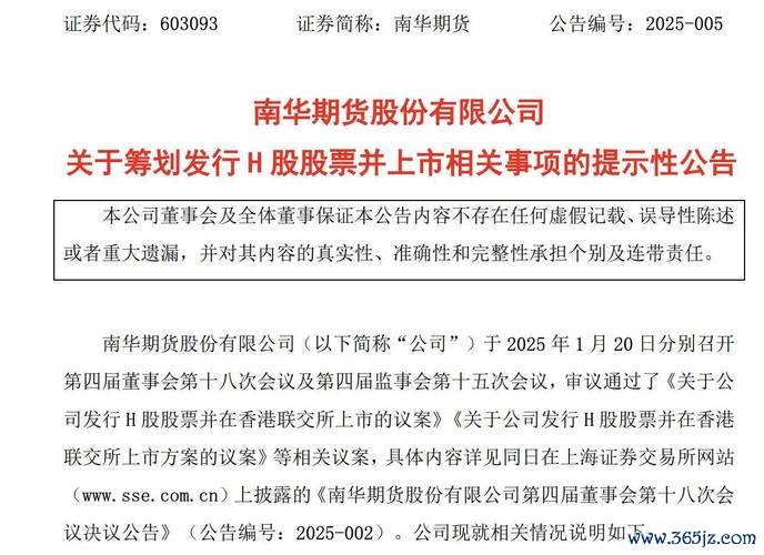 〈華南銀行股票？2024台股金融股佈局策略高股息+升息受惠〔法人解析〕〉
