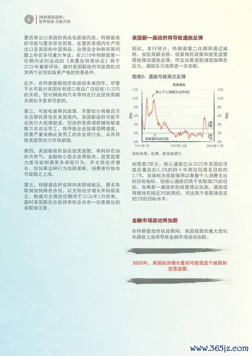 〈處置股票是什麼？實務流程與法規解析2025台灣投資人必讀〉