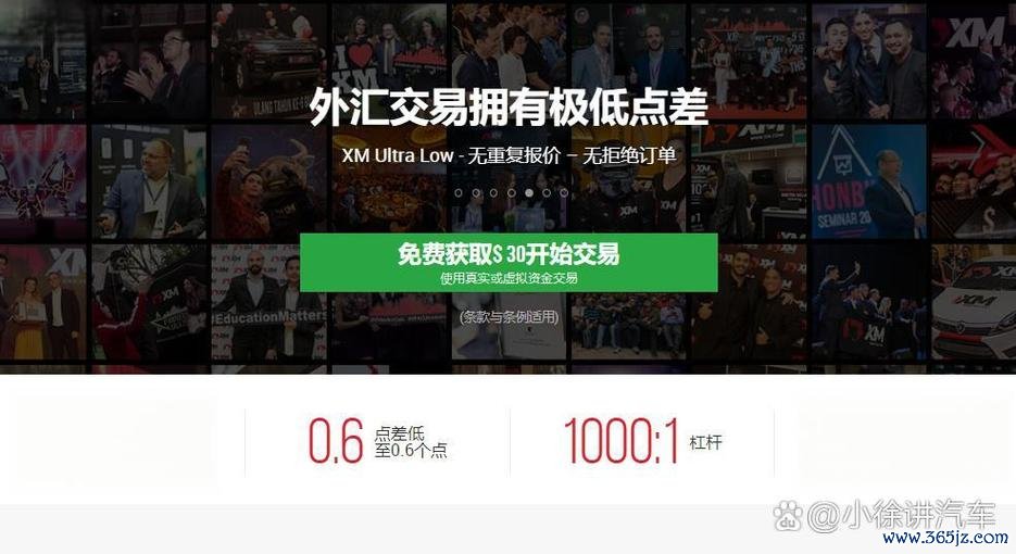 xm外匯(XM外匯全球監管多元交易解析)