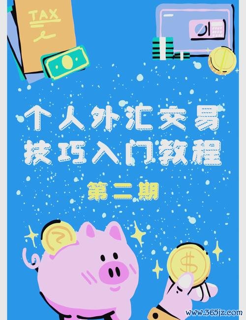 外匯報名(外匯報名必備流程與技巧全攻略)