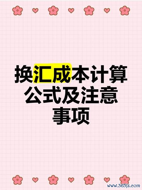 外匯車成本計算(外匯車成本精算與專業計算全解析)