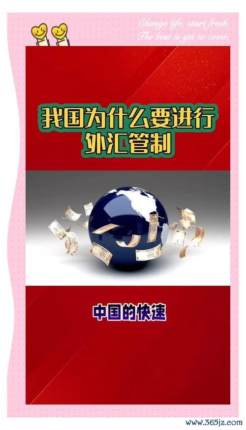 外匯管制局;外匯管制局政策解讀與合規指引
