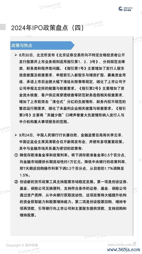 三商美邦股票？2024投資策略與風險分析法人報告解析