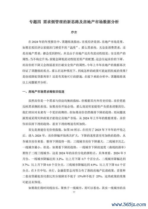 三商電股票投資攻略：台股波動下的財報分析與買賣策略2024最新數據+專家解析