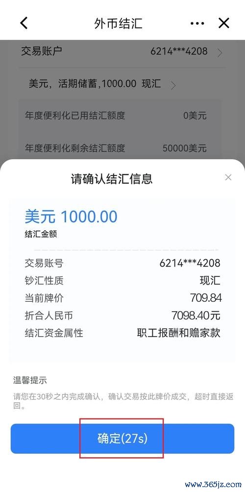 結購外匯;中國銀行結購外匯操作實戰教學