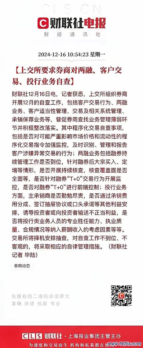 上櫃股票怎麼買？3步驟透過台灣券商App輕鬆下單2025實測推薦