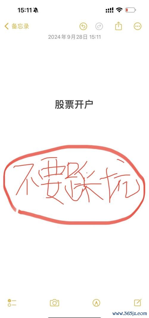 中信股票開戶低佣金全攻略：2025手機開戶步驟與實測推薦（3分鐘完成）