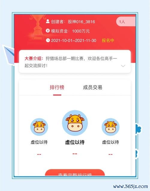 中信股票開戶低佣金全攻略：2025手機開戶步驟與實測推薦（3分鐘完成）