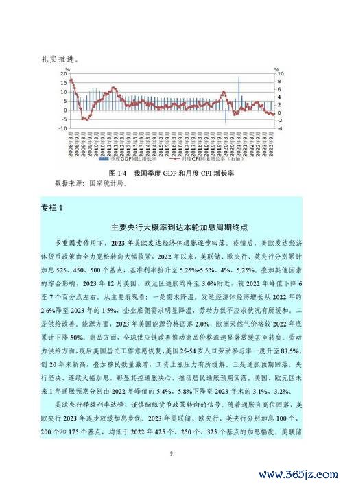 外匯管理局 國家外匯管理局二月跨境資金流動解析