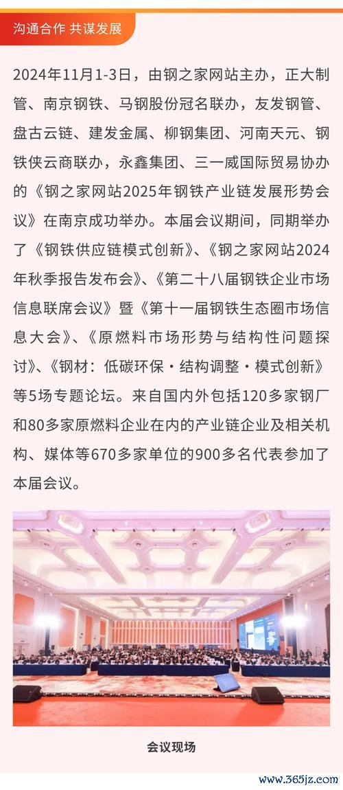 中国钢铁股票投资策略：龙头股逆势上涨+政策利好机构推荐2025