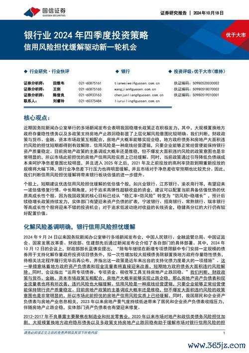 中工股票投資風險解析？2024財報解讀與買賣時機分析師推薦