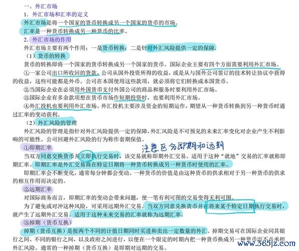 w213外匯W213外匯市場趨勢深度分析與投資策略指南