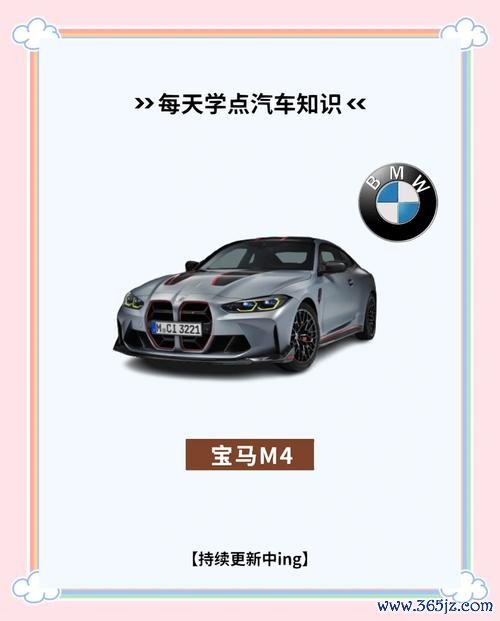 bmwm4外匯 BMW M4外匯車款頂規性能剖析與市場趨勢專業指南