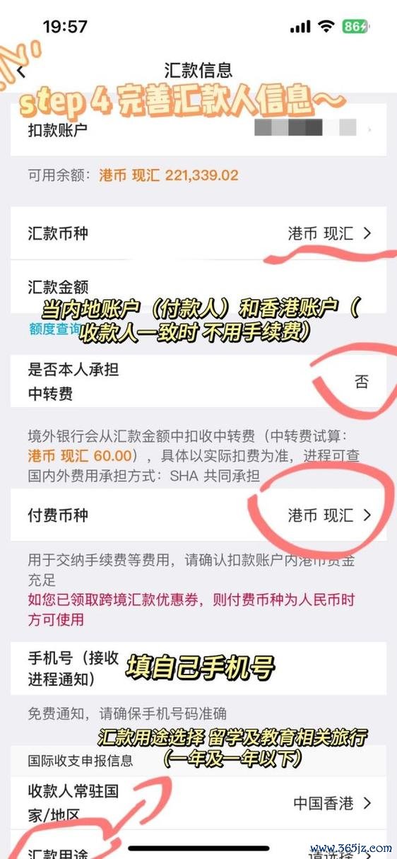 國外匯錢回台灣、海外匯款回台流程手續費與注意事項全解析