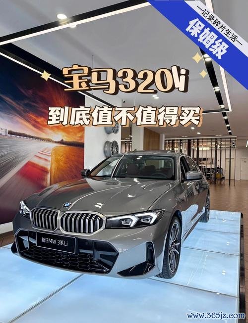 bmw320i外匯車,2025 BMW320i外匯車2.0T渦輪動力×運動豪華內裝