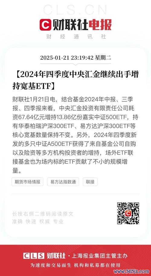 九陽股票資金流向引關注：中央匯金與社保基金聯手增持2025小家電板塊數據