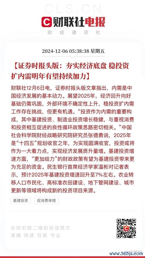 五福股票投資風險解析與2024進場時機台灣股民必看