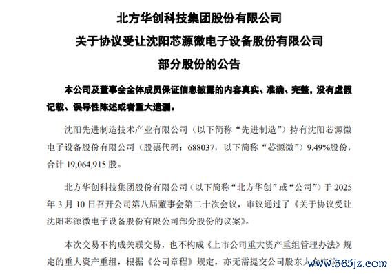 京元電股票》出售陸廠＋先進封裝雙動能 法人看好股價挑戰歷史新高2024半導體供應鏈焦點