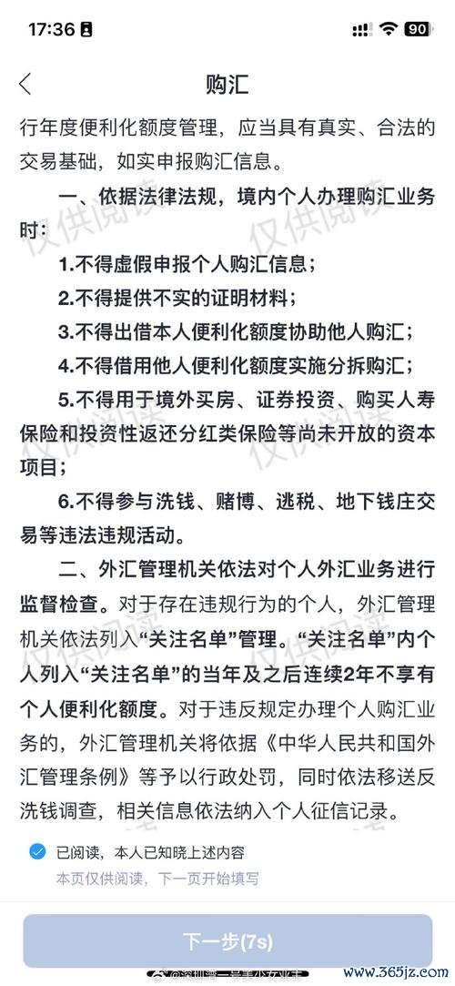 結購外匯存款不再匯出外匯存款結購停匯政策解析與資金管理實務探討