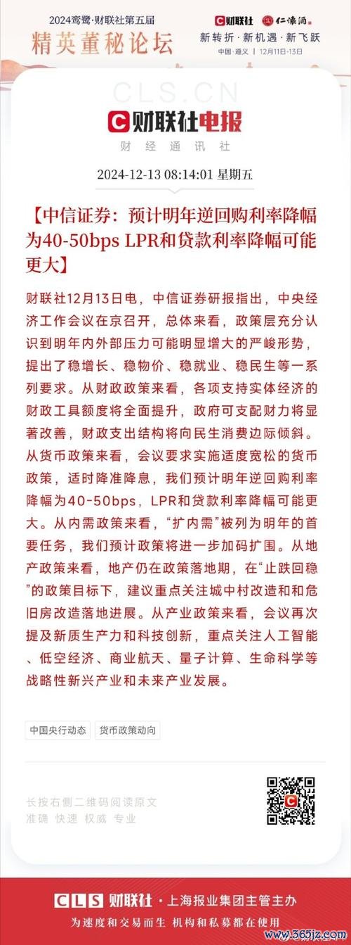 今日股市新聞：政策寬鬆預期升溫2025投資策略佈局全解析融資餘額近10年新高+中信證券觀點