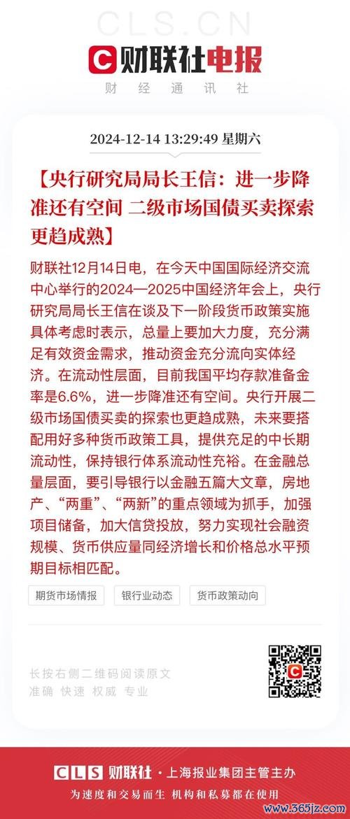 今日股市新聞：政策寬鬆預期升溫2025投資策略佈局全解析融資餘額近10年新高+中信證券觀點
