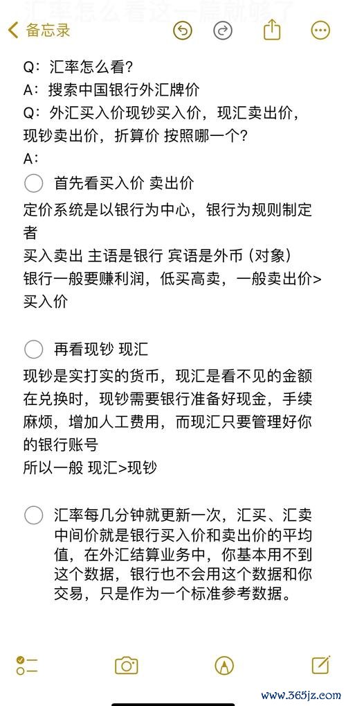 國際外匯怎麼看(國際外匯買賣價與現鈔匯解析指南)