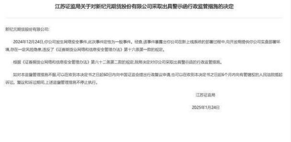 佳能股票IPO危機：財務漏洞與1306萬欠繳風暴2025警示函+股價波動預測
