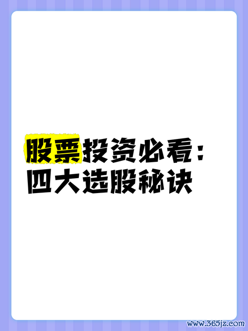 健身工廠股票投資攻略：2025年台灣投資者必看三大龍頭股與選股策略實測推薦