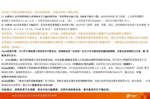 健身股票如何選？2025年台灣健身產業投資指南數據解析+券商推薦