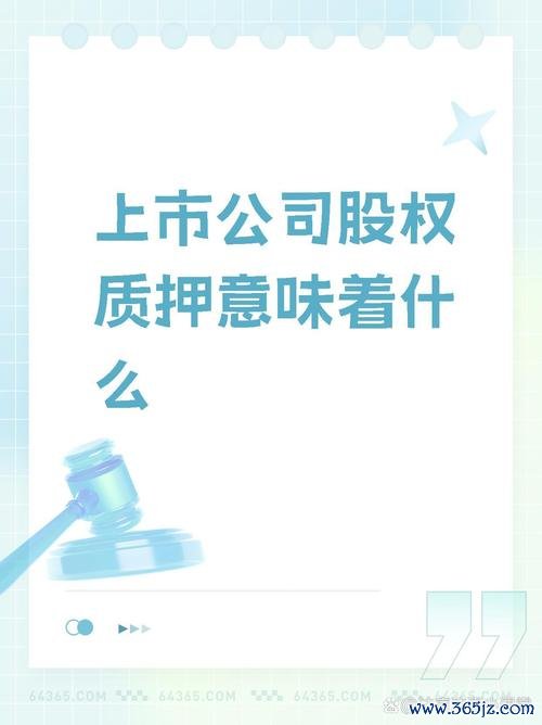 元大股票質押風險解析與跨市場操作指南香港台灣案例-2025實務對比