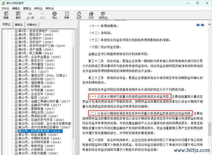 元大證券持股損益怎麼查？3分鐘學會用App掌握股利發放時間2023台灣實測