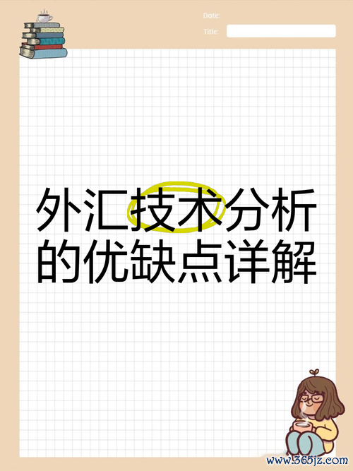 外匯平台ptt外匯平台PTT投資攻略與市場趨勢專業解析