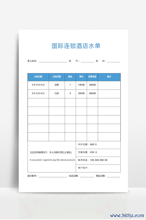 外匯水單-國際貿易外匯水單實務與驗證要點