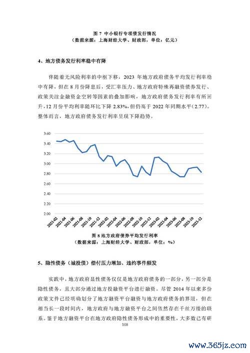 八貫股票值得買嗎？2024市場趨勢與風險分析〔專家推薦〕