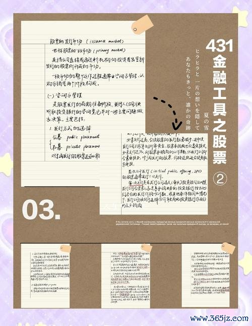公开发行股票公司股務處理準則實務解析與最新修訂台灣2025操作指南