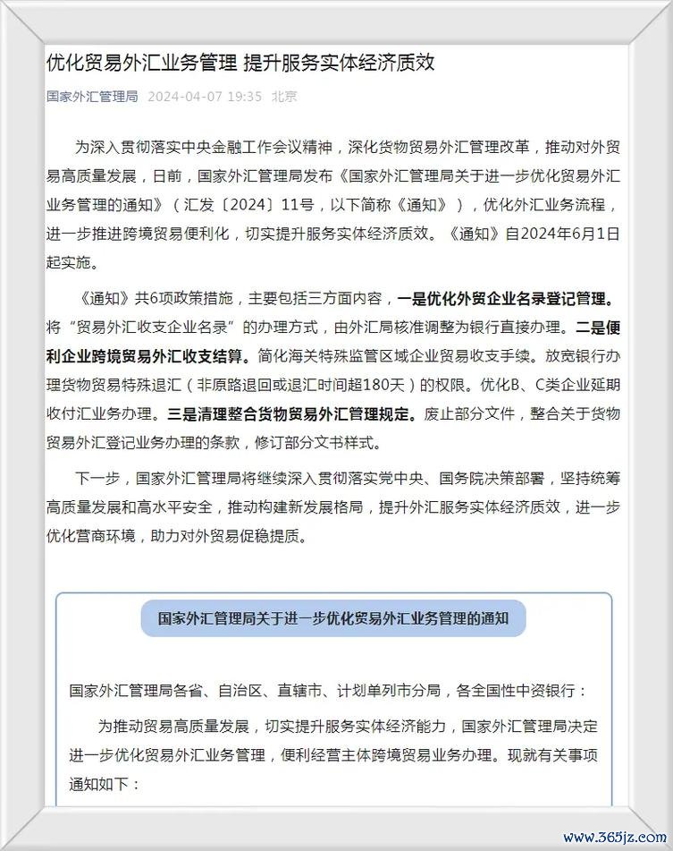外匯服務,跨境支付優化與外匯服務創新策略