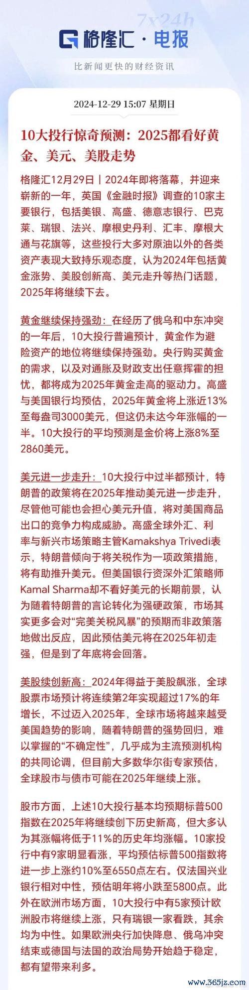 凱美股票股東減持後如何布局？2025年特氣概念股底部信號與投資策略分析