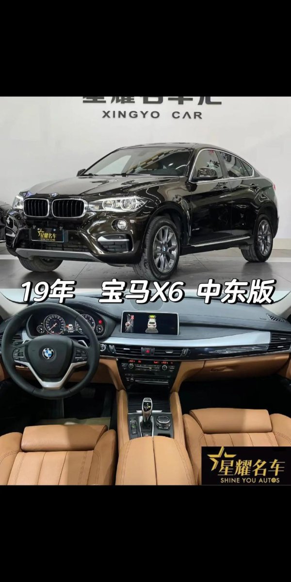 bmwx6外匯車-BMW X6外匯車頂規性能解析與進口購車指南